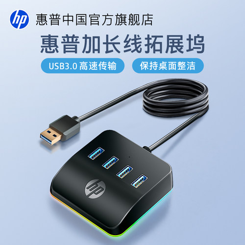 惠普USB3.0桌面拓展坞电脑扩展器