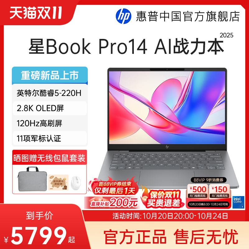 惠普星book1513代酷睿i7