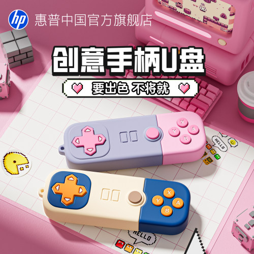 惠普高颜值创意手柄设计u盘
