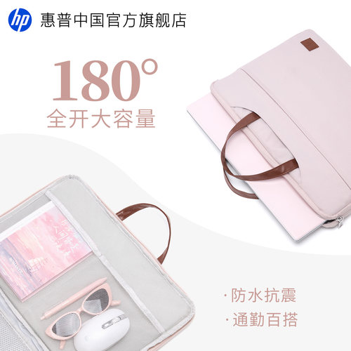 惠普笔记本电脑手提包180°开合