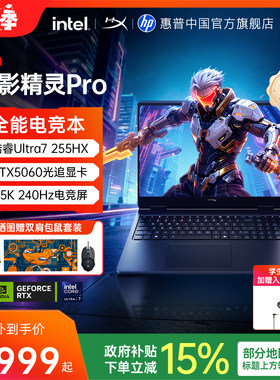 惠普HyperX暗影精灵Pro游戏本