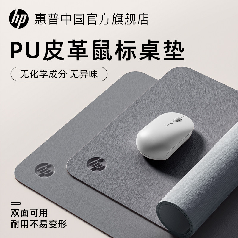 惠普超大书桌垫鼠标垫两用图片