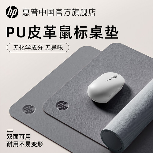 惠普超大书桌垫鼠标垫两用
