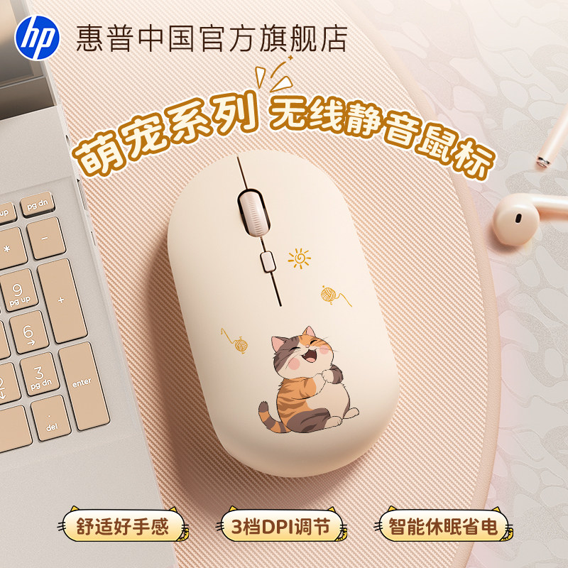 【萌宠新品】治愈系胖猫女生鼠标
