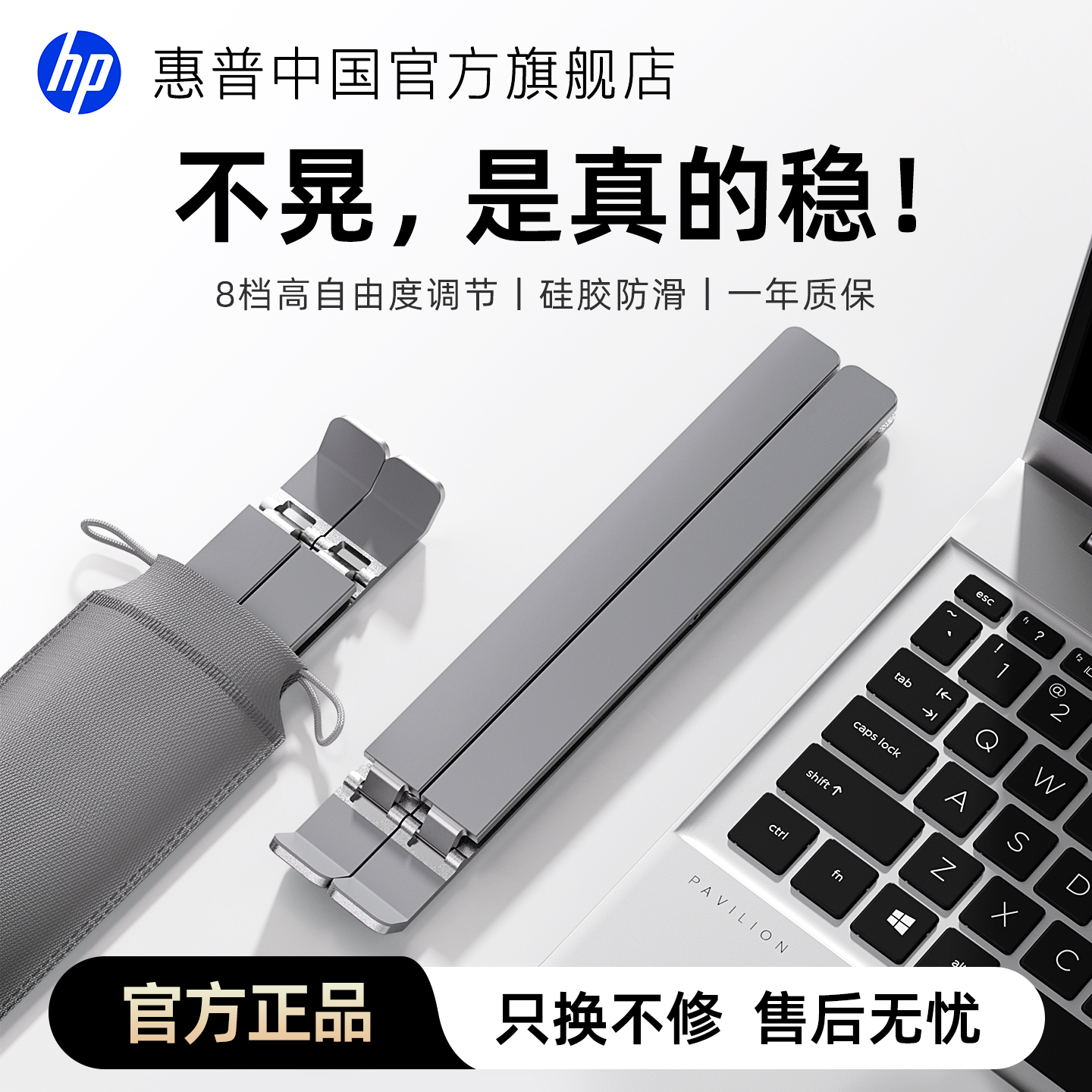 HP惠普笔记本散热器折叠支架