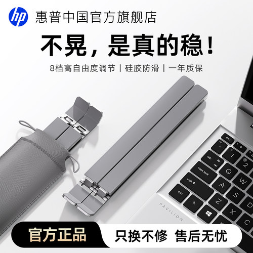 HP惠普笔记本散热器折叠支架