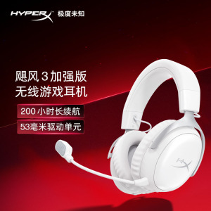 惠普极度未知HyperX飓风3S加强版蓝牙无线头戴电竞游戏耳机