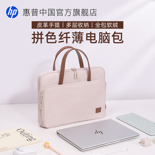 惠普手提电脑包女生14寸笔记本纤薄内胆包保护套15寸适用于苹果MacBookPro Air16寸联想小新华为通用平板包男