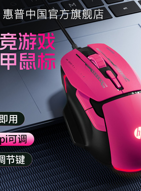 HP惠普G200机甲版有线鼠标游戏电竞RBG多色电脑办公静音人体工学