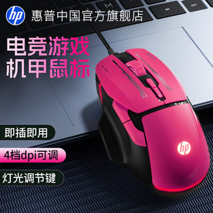 HP惠普G200机甲版 有线鼠标游戏电竞RBG多色电脑办公静音人体工学