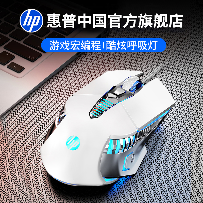 惠普游戏鼠标有线鼠标