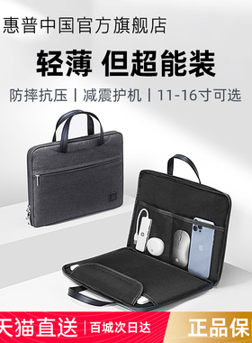 惠普笔记本电脑包14寸16寸手提包内胆适用苹果macbookair联想小新mate11寸2025新款男女士保护套华硕戴尔便携