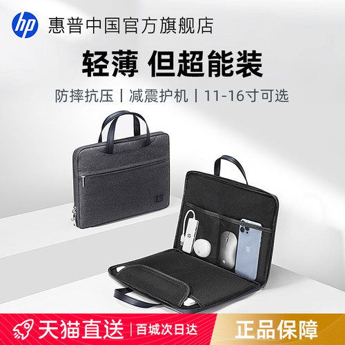 惠普笔记本电脑包2025新品
