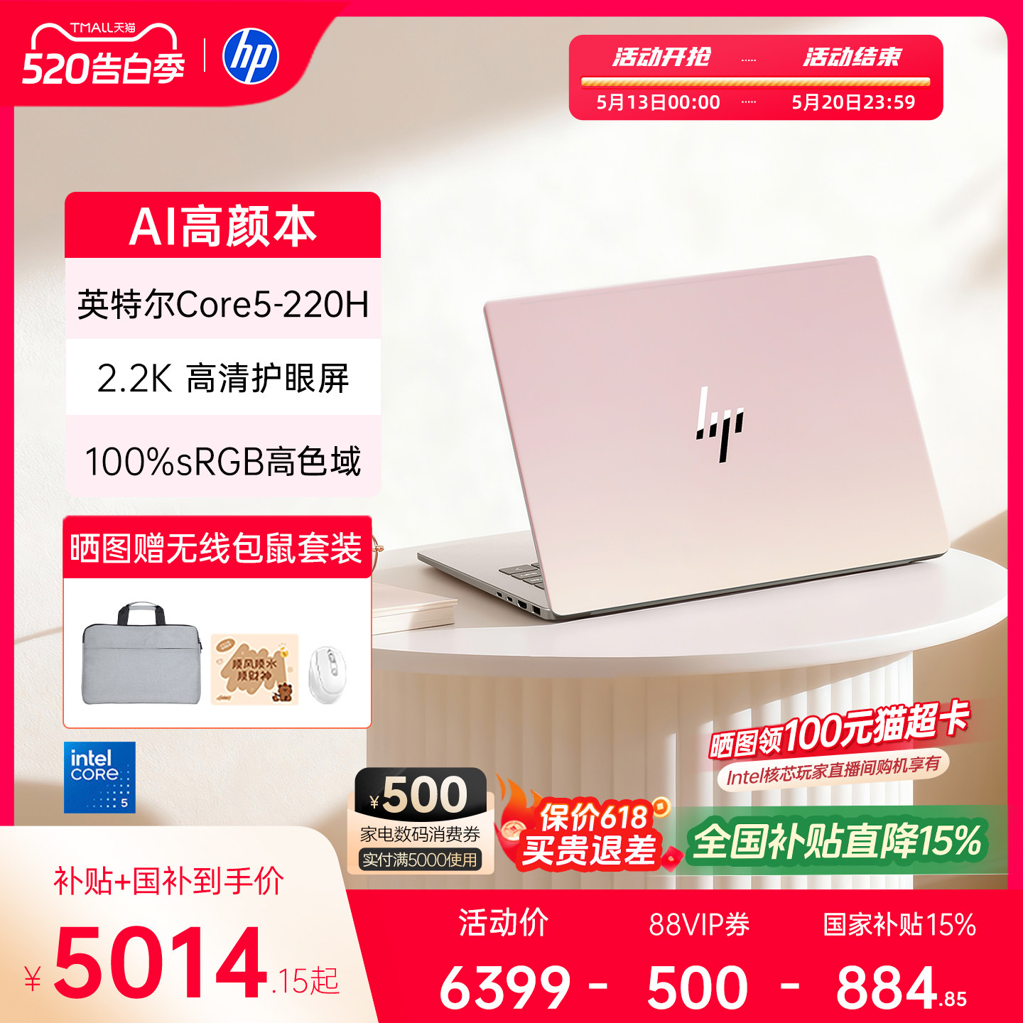 【全国国补15%】HP/惠普星Book pro14 可选英特尔C
