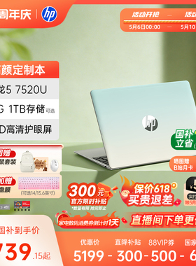 【全国国补15%】HP/惠普可选星Book 14/15 7000系 锐龙 5 处理器惠普笔记本电脑轻薄本学生办公本
