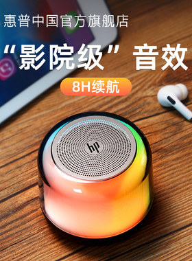 HP惠普蓝牙音箱k歌小音响户外便携桌面无线电脑低音炮家用重低音