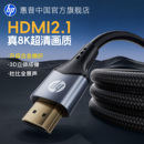 惠普hdmi2.1高清线投影仪电脑显示器屏电视机顶盒连接延长线4K