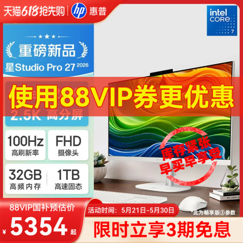 HP/惠普一体机电脑商务办公主机