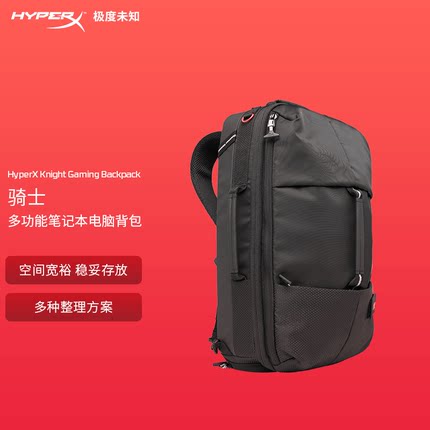 HyperX极度未知骑士大容量多功能双肩包男女户外运动包商务出差旅行包学生16寸惠普笔记本电脑包男士生日礼物