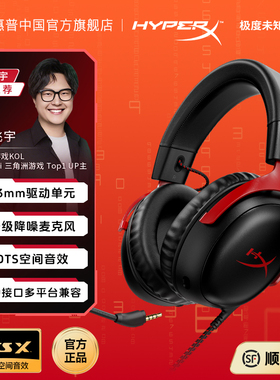 HP惠普有线无线蓝牙游戏电竞头戴式耳机耳麦三角洲官方正品99新