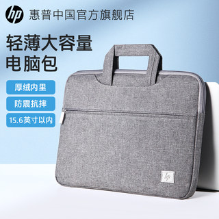 HP惠普笔记本电脑包14寸女 内胆包手提电脑包15点6寸适用于苹果macbook华为联想小新笔记本电脑保护套