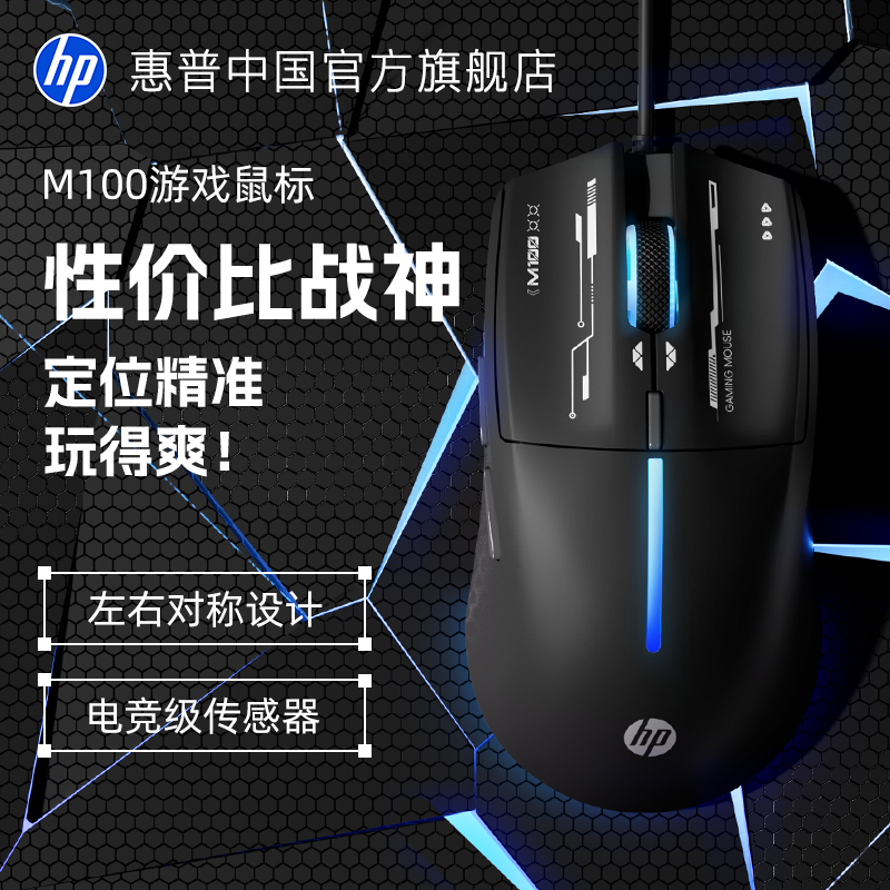 HP惠普静音有线游戏鼠标