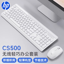 HP惠普CS10无线键盘鼠标套装台式笔记本电脑通用键鼠套装办公外设