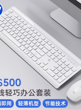 HP惠普CS10无线键盘鼠标套装台式笔记本电脑通用键鼠套装办公外设