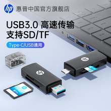 HP惠普相机sd卡多合一读卡器tf内存卡usb3.0读取器连接手机电脑安卓type-c通用高速二合一ccd存储卡转换器