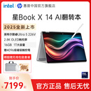 高刷2.8k屏翻转触控笔记本电脑办公商务惠普正品 226V X可选酷睿Ultra5 惠普星Book