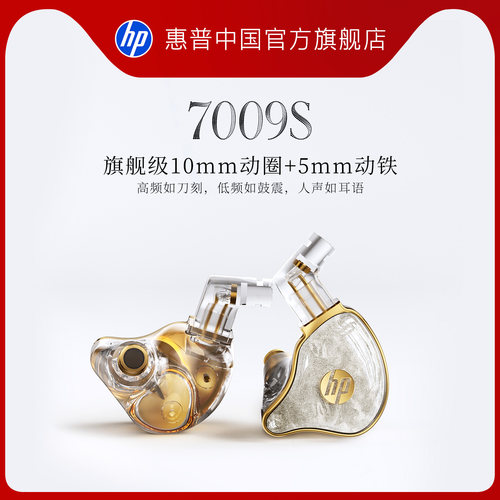 惠普有线HIFI耳机一圈一铁3.5mm