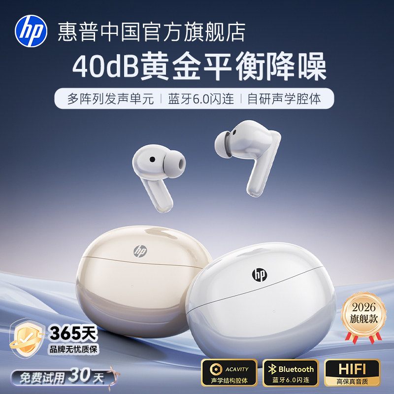 HP惠普NR10蓝牙耳机无线降噪半入耳式运动游戏音乐耳机超长续航