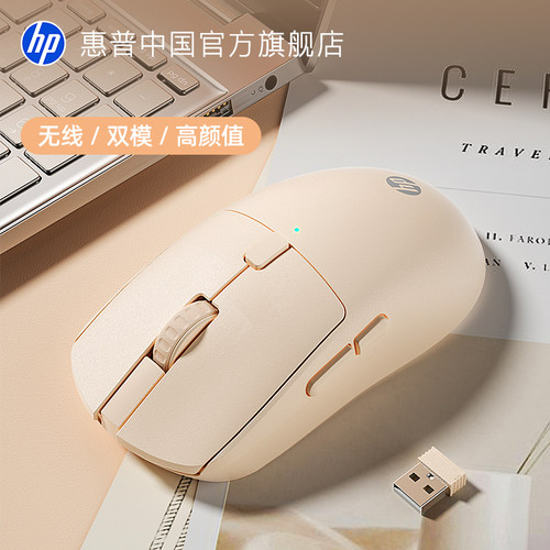 惠普丨高颜值办公好物无线鼠标