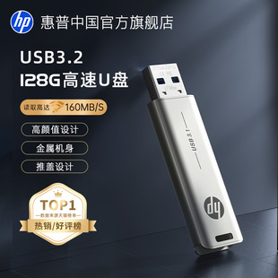 惠普128G金属u盘3.2高速大容量官方旗舰店正品 电脑办公手机优盘