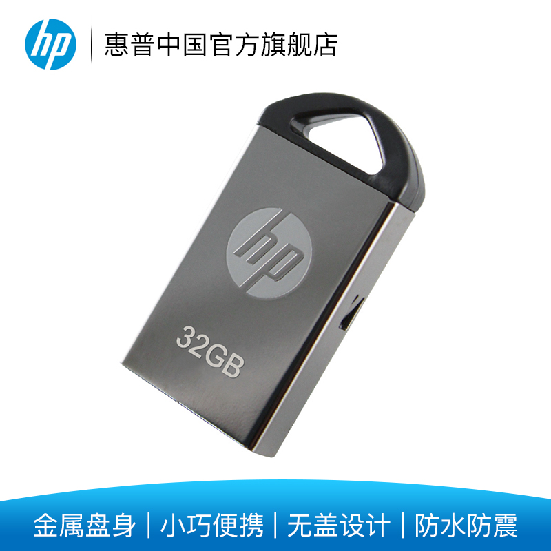 HP/»ÝÆÕUÅÌ 32GÃÔÄãСÇɿɰ®¸öÐÔѧÉúUÅ̽ðÊôÒÆ¶¯³µÔØ32gÓÅÅÌupan
