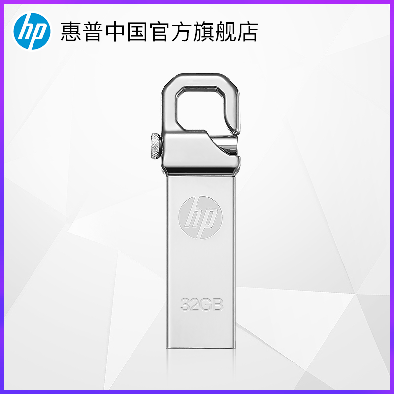 HP/»ÝÆÕUÅÌ32g½ðÊô32GuÅÌÉÌÎñѧÉú¸öÐÔ¹Ò¹³Òƶ¯´´ÒâÓÅÅÌÆì½¢µê