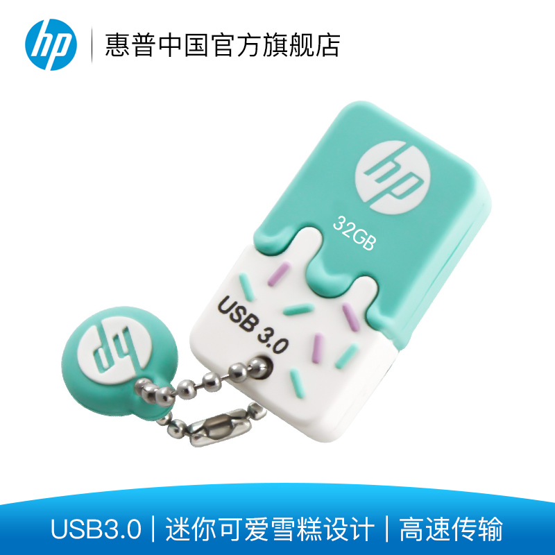 HP/»ÝÆÕuÅÌ32g usb3.0¸ßËÙÅ®ÉúÑ©¸â´´Òâ¸öÐÔС¿É°®¿¨Í¨UÅÌÃÈÃÔ