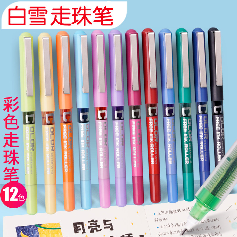 白雪PVN-159针管型中性笔学生用签字笔直液式走珠笔红笔办公用