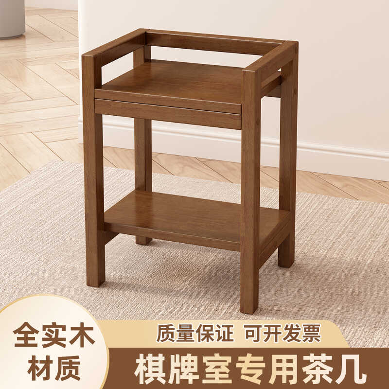 掼蛋专用带轮可移动家用实木茶几打扑克牌边几茶水架多功能置物架