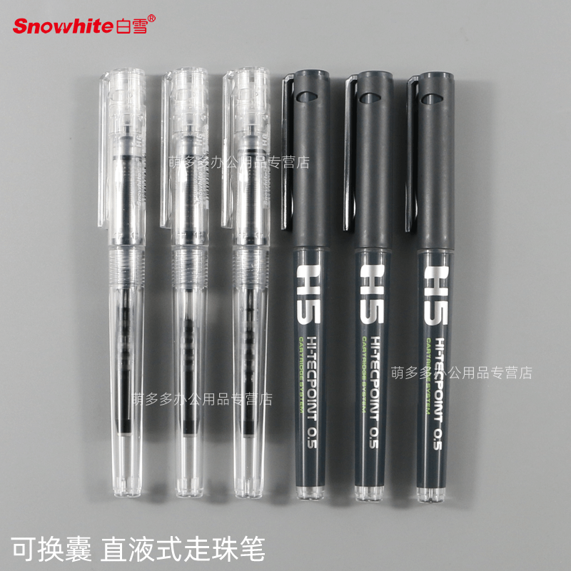 白雪换囊直液式走珠笔h6全针管可换墨囊墨胆学生用考试笔简约透明