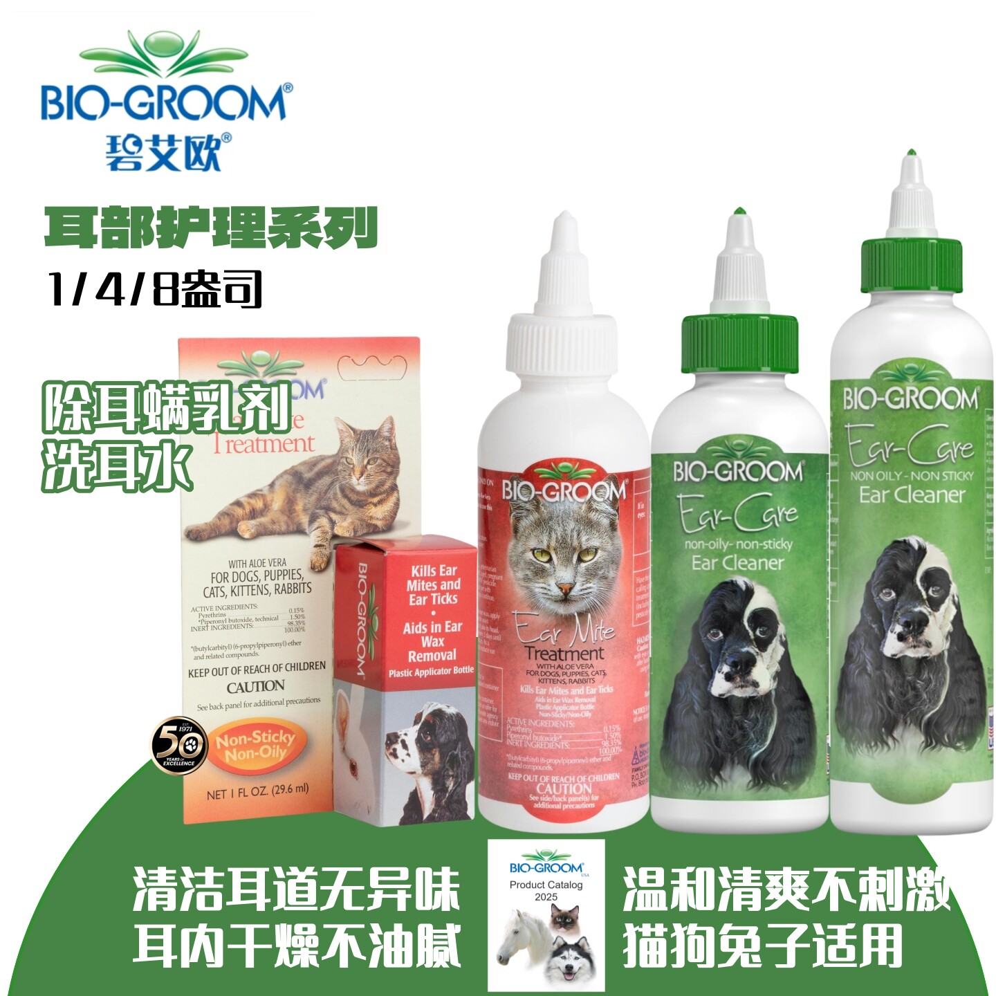 美国BIO碧艾欧耳部耳漂洗耳水除螨乳液狗猫兔子小宠物除耳螨耳臭