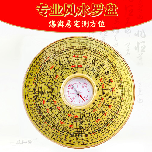 圆形罗盘指南针专业实用摆件