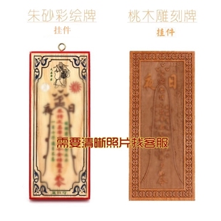 桃木文昌牌挂牌木牌挂件木雕家居客厅书房彩绘装饰工艺品礼品卦牌
