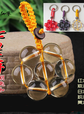 黄水晶红紫白七星阵钥匙扣包挂