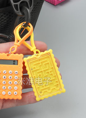 小清新ins超小电子计算器学生用