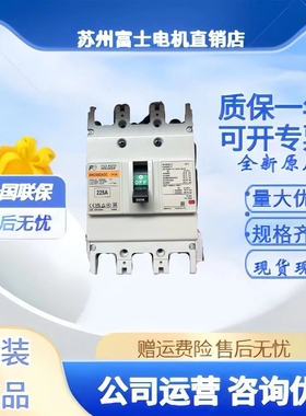 进口日本富士塑壳断路器BW250EAGC 3P 250 225 200 175A BW400EAG
