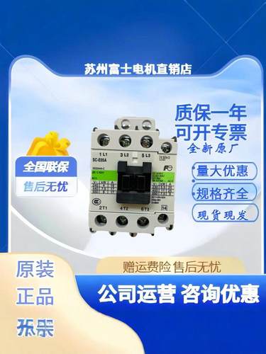 正品常熟富士电梯交流接触K器SC