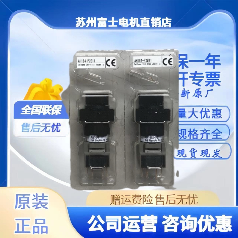 进口日本富士蜂鸣器报警器AH164-TXBE TX1BE TX2BE 165-XBE DC24V