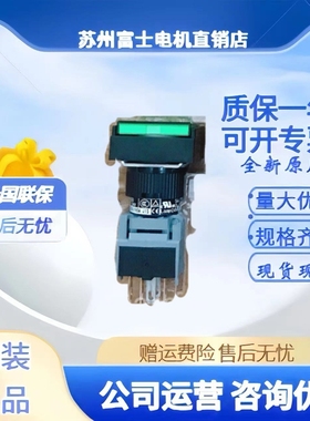 富士带灯按钮AH165-TLG11E3正品AH165-SL5R11E3W AH165-TGL 日本