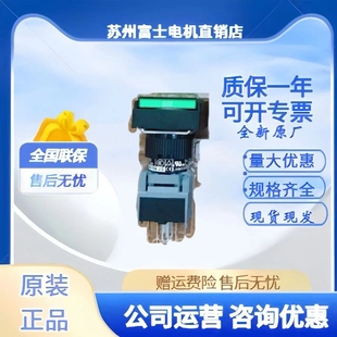 TGL 富士带灯按钮AH165 SL5R11E3W AH165 日本 TLG11E3正品
